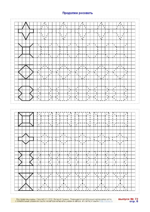 korablik_72-6 (494x700, 198Kb)