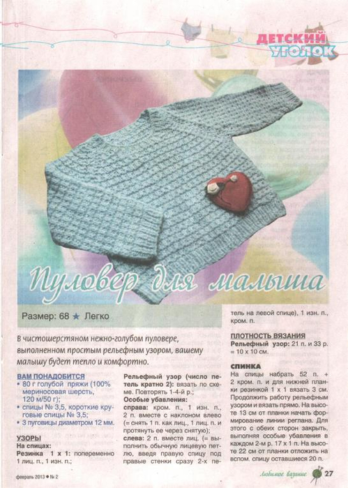 Любимое вязание 2013'02_27 (499x700, 344Kb)