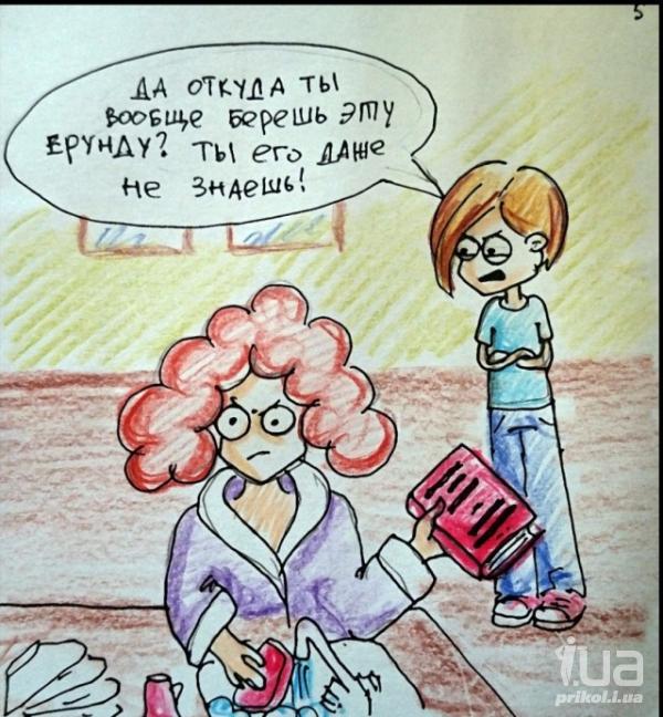 Картинки про тещу и свекровь
