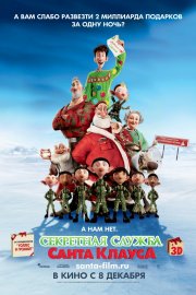 tn_1814_kinopoisk.ruArthurChristmas1730383_1321360997 (180x270, 16Kb)