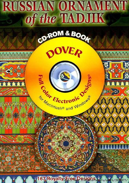 3971977_Dover_Russian_Ornament_of_the_Tadjik_CDROM_and_BookFi_org_1_2_ (494x700, 340Kb)