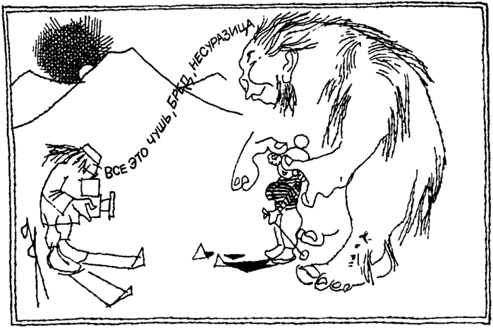 снежный человек 1 ic29 (700x465, 87Kb)