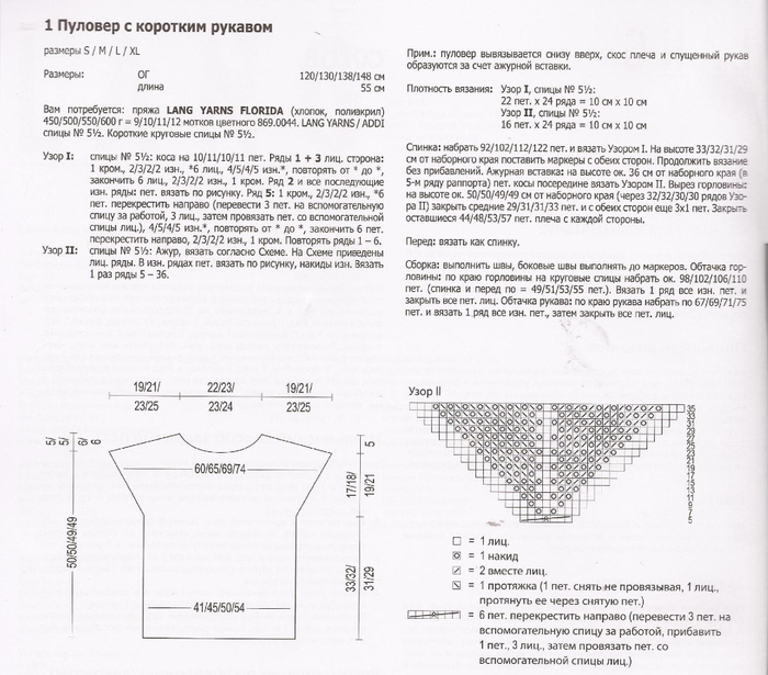 Пуловер наволочка спицами схемы и описание