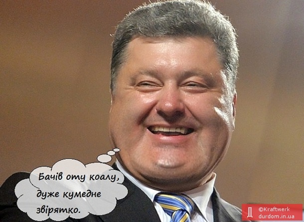 Шоколадный Джек Порошенко