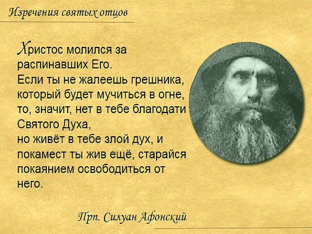 Благодать цитата