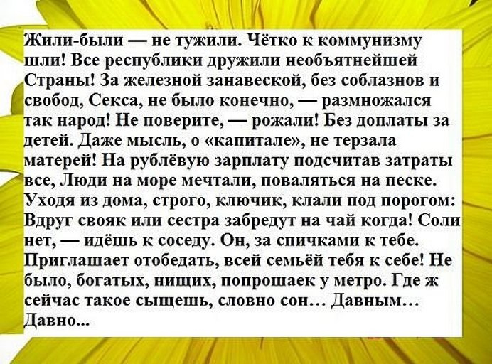 Жили были маты. Жили были не тужили к коммунизму шли. Жили были не тужили четверо друзей. Жили были не тужили четверо друзей текст. Жили были 4 друзей текст.