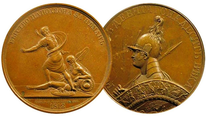 Медаль за взятие москвы 1812 года