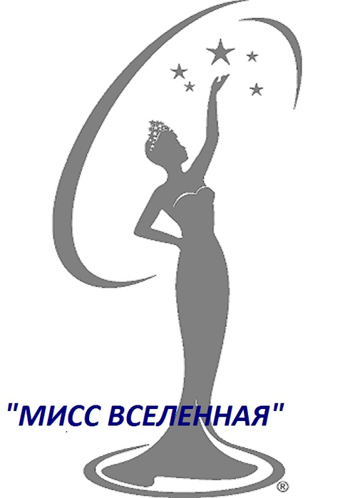 Мисс вселенная рисунок