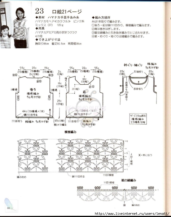 Японский журнал по вязанию по.2459. Обсуждение на LiveInternet ...