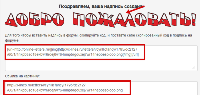 Генерация надписи. Сгенерировать красивый текст. Генератор красивых надписей онлайн. Генератор красивых надписей на русском. Реклама генераторов текст.