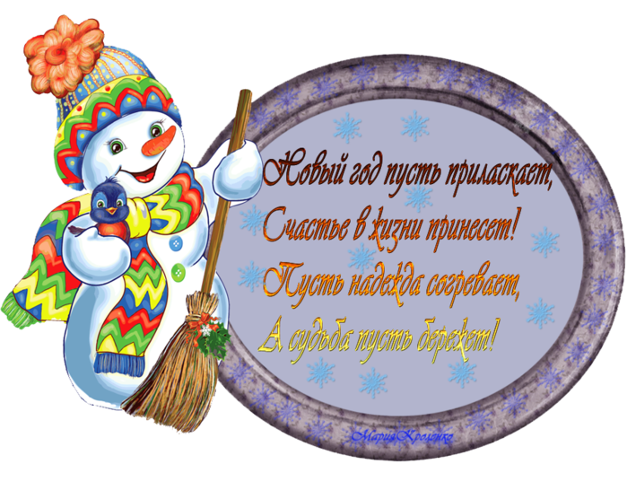 С Новым годом1 (700x556, 435Kb)