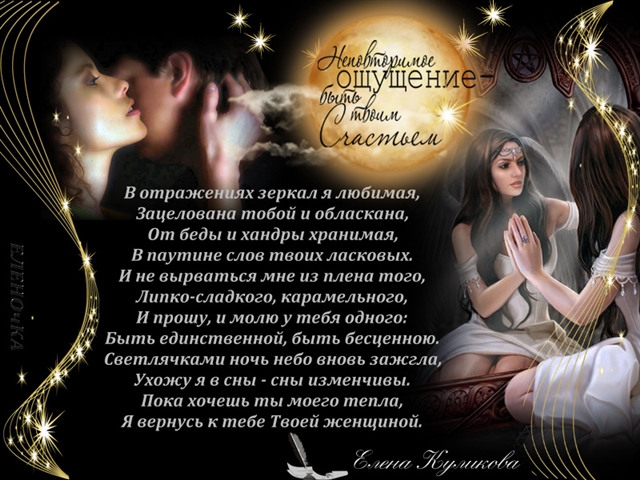 Зеркало Души Стихи