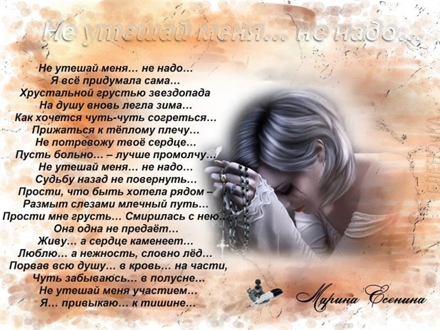 Картинки утешительные в трудностях