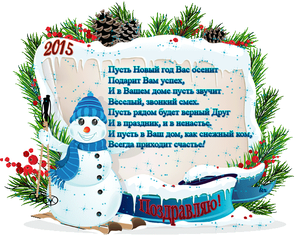 C__Data_Users_DefApps_AppData_INTERNETEXPLORER_Temp_Saved Images_118988451_Pozdravlyayu22 (600x475, 492Kb)