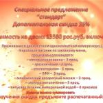 стандарт (150x150, 31Kb)