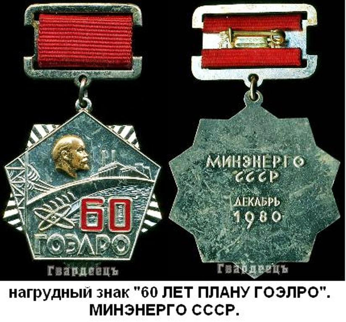 Подписание плана гоэлро дата