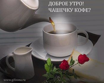 5680772_77630836_dobroe_utro6543458990 (350x280, 70Kb)