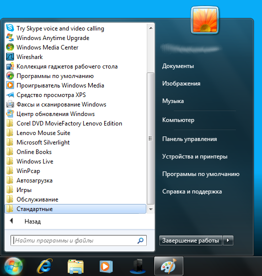 Нет файла hosts windows 7