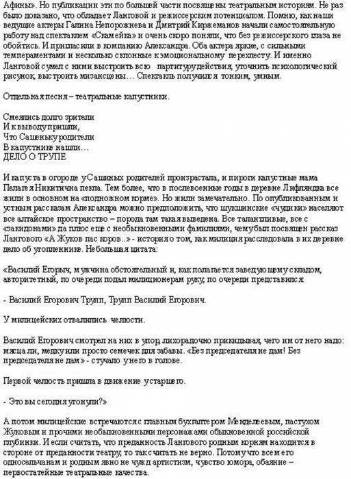 5289008_sashalangovo111_2_ (513x700, 250Kb)
