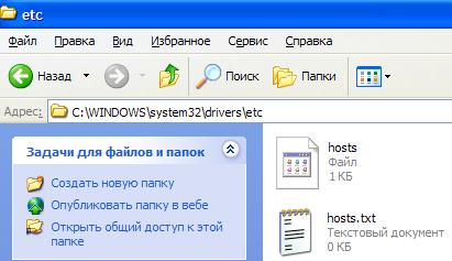 Нет файла hosts windows 7