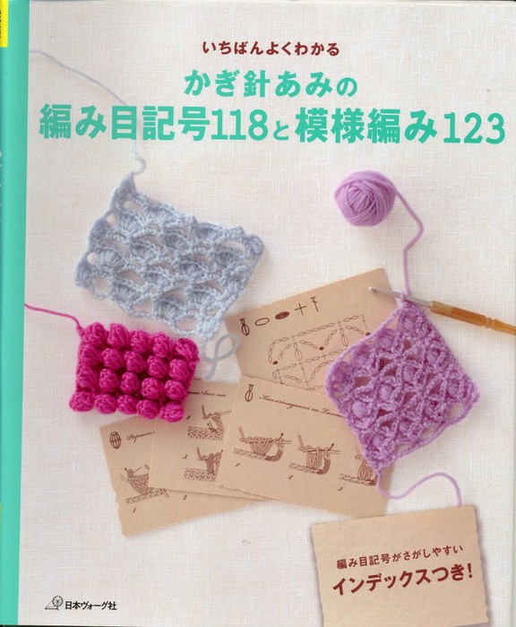 1420300351_Crochet_pattern_1 (576x700, 109Kb)