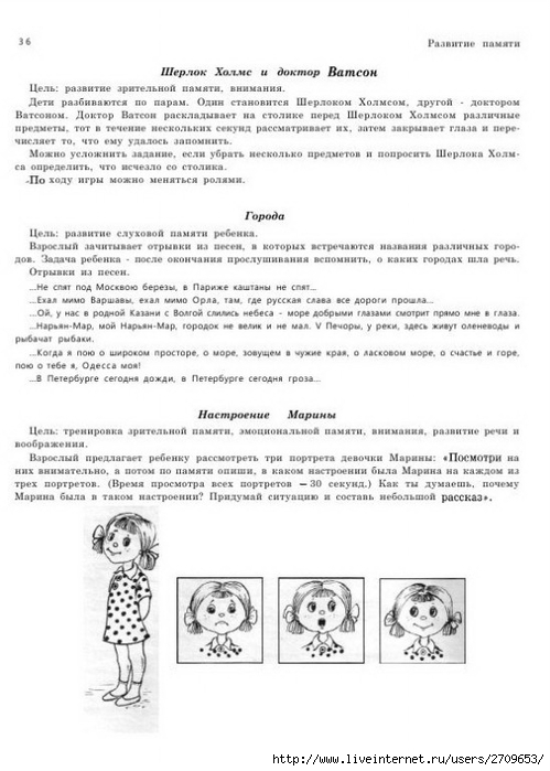 Создание образа на основе словесного описания восприятия изображений называется воображение