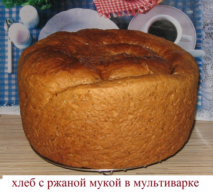 Вкусный хлеб в мультиварке рецепты. Хлеб в мультиварке. Ржаной хлеб в мультиварке. Домашний хлеб в мультиварке. Хлеб из мультиварки.