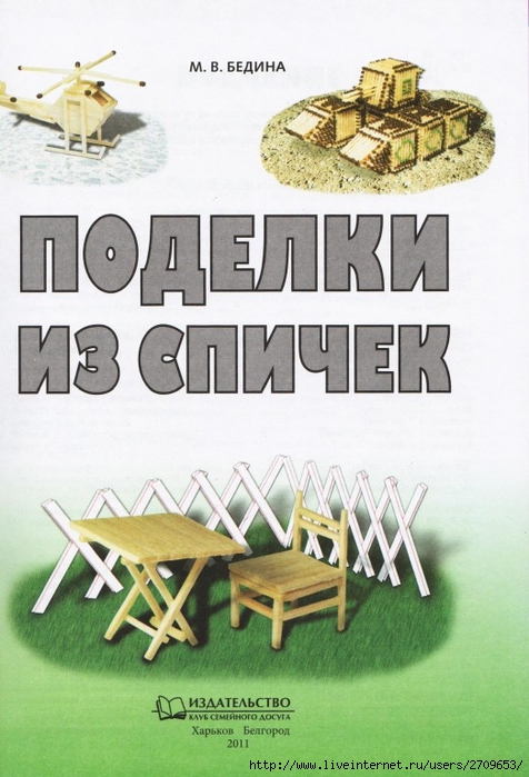 2 (476x700, 234Kb)