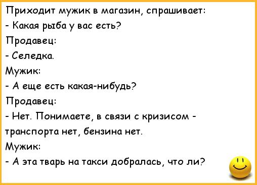 http://img0.liveinternet.ru/images/attach/c/0/119/480/119480750_anekdotuyrzhachnuyeanekdotuy207986.jpg