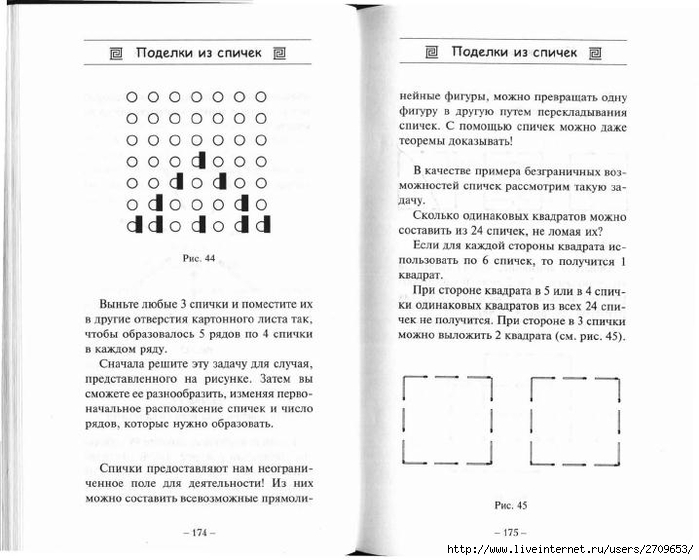 Со спичками не шутят