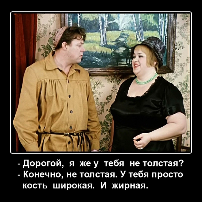 Про толстую жену. Анекдоты про толстых женщин. Анекдот про Толстого.