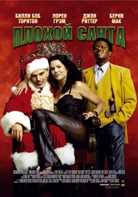 2757491_BadSanta (200x285, 40Kb)