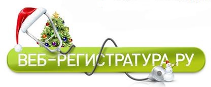 Веб регистратура