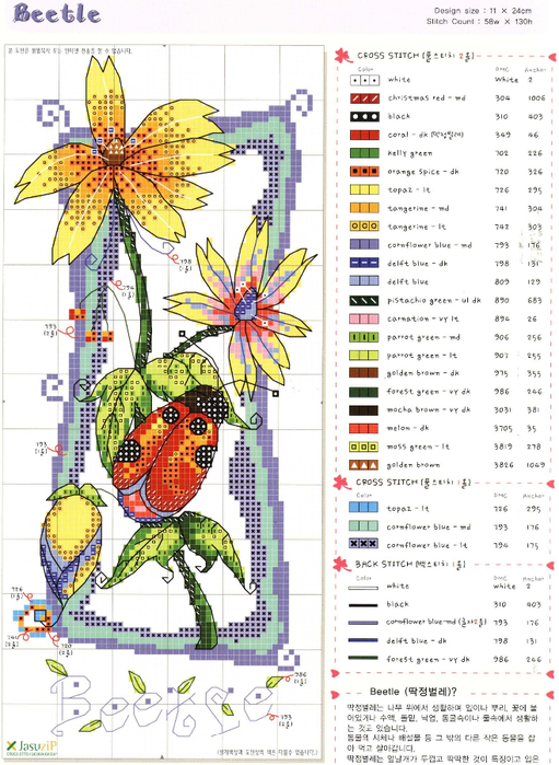 Cross_Stitch_Flowers (2) (511x700, 407Kb)