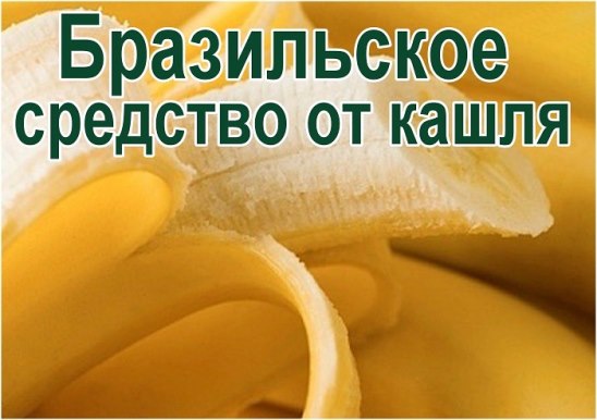 4581506_banan1 (548x386, 43Kb)
