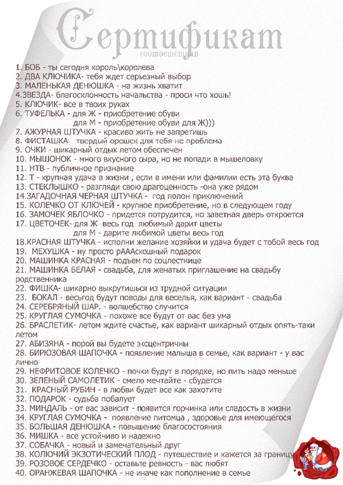 Сертификат соответствия 2015 (494x700, 417Kb)