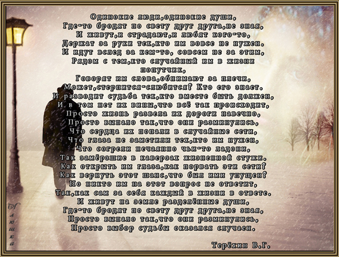 малегат одиночество она в стихах искала свет малегат одиночество она в стихах искала свет