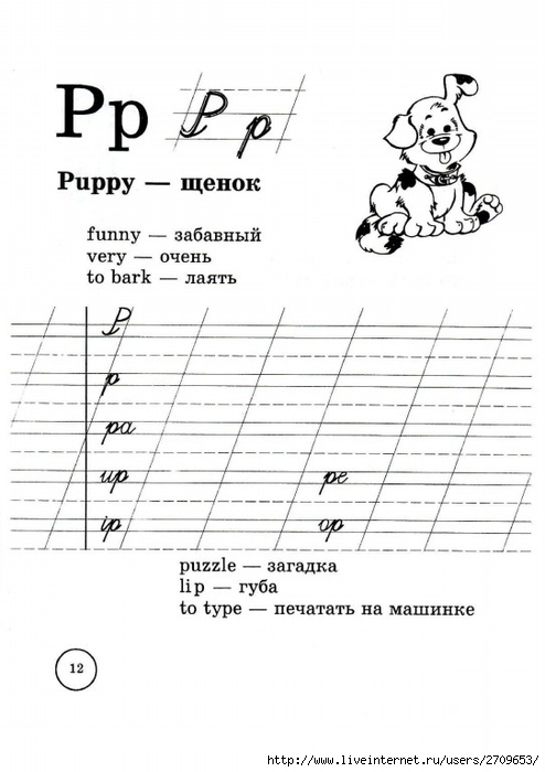 Р прописью. Прописи буква р прописная. Буква p пропись. Английская буква p прописи. Буква p детей пропись.