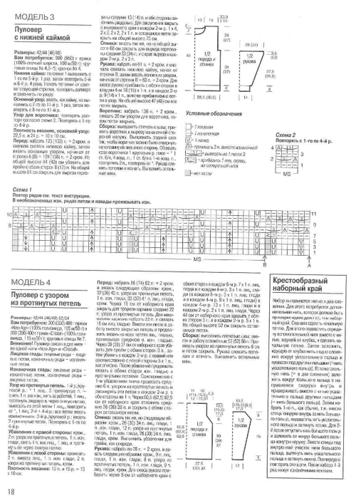 схем3-4 (500x700, 210Kb)