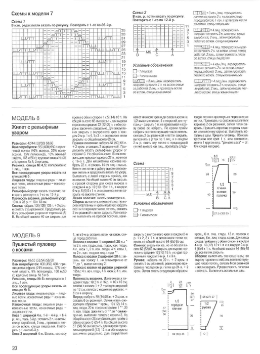 схем7-9 (514x700, 206Kb)