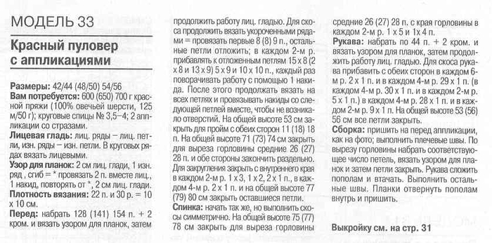 схем33 (700x346, 187Kb)