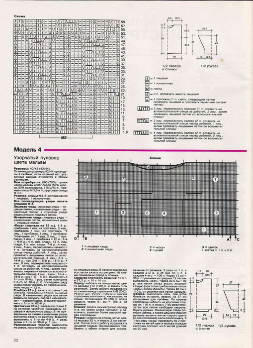 инст 3-4 (509x700, 366Kb)