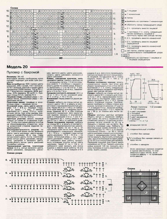 инстр19-20 (535x700, 398Kb)
