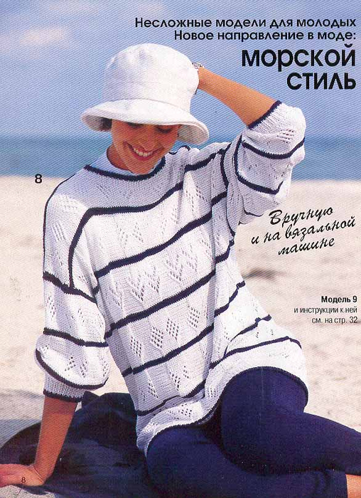 мод8 (508x700, 417Kb)