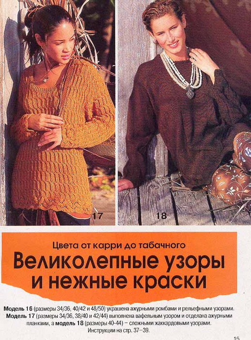 мод17-18 (518x700, 519Kb)