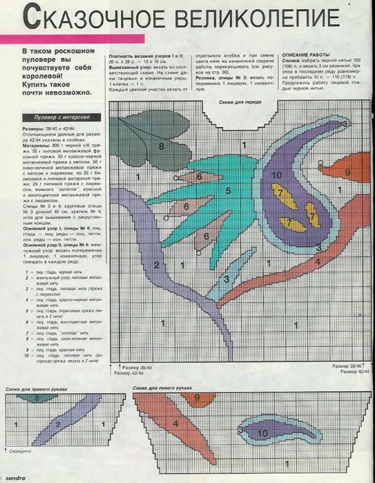 жар-птица1 (543x700, 406Kb)