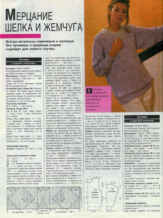 мод9 (521x700, 388Kb)