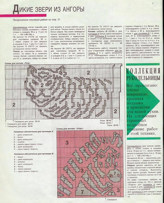 опис14-15 (566x700, 456Kb)