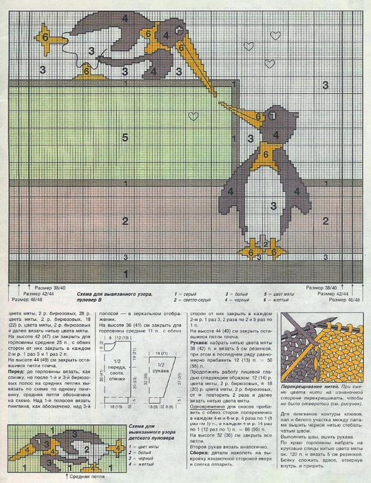 опис30-31 (539x700, 453Kb)