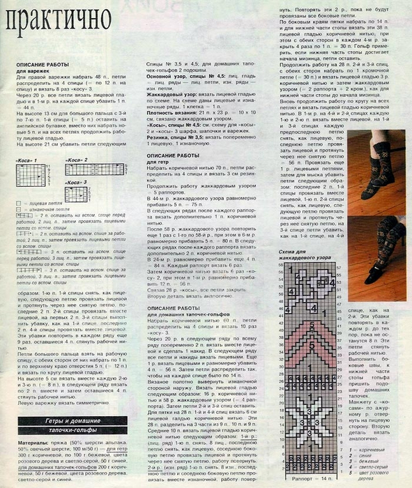 опис251 (591x700, 460Kb)